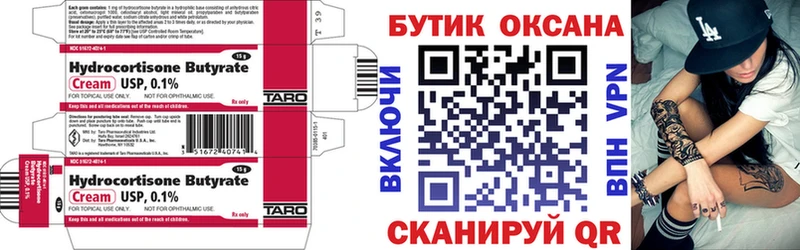 наркотики  MEGA ССЫЛКА  Бутират BDO 33%  Усть-Лабинск 
