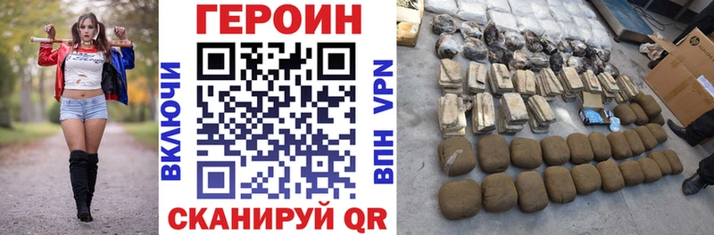 Героин Heroin  Усть-Лабинск 
