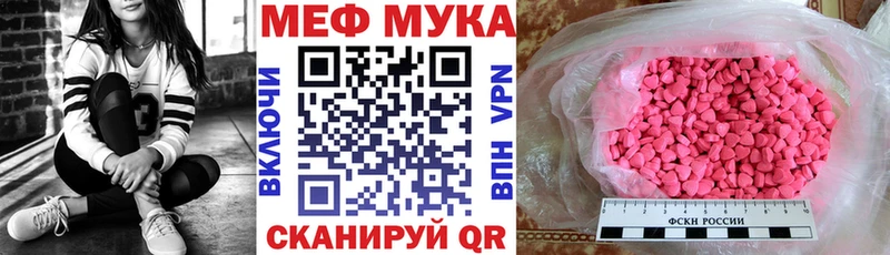 МЕФ мука Усть-Лабинск